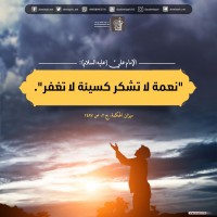 من كلمات المعصومين (ع)